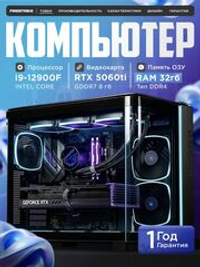 Мощный игровой компьютер CYBERPUNK ULTRA Intel i9 12900 16ядер/RTX5060Ti 8Gb/ 64GB / SSD 1+1 ТБ/800W/Win 11 PRO