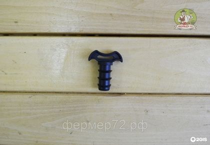 Заглушка для шланга