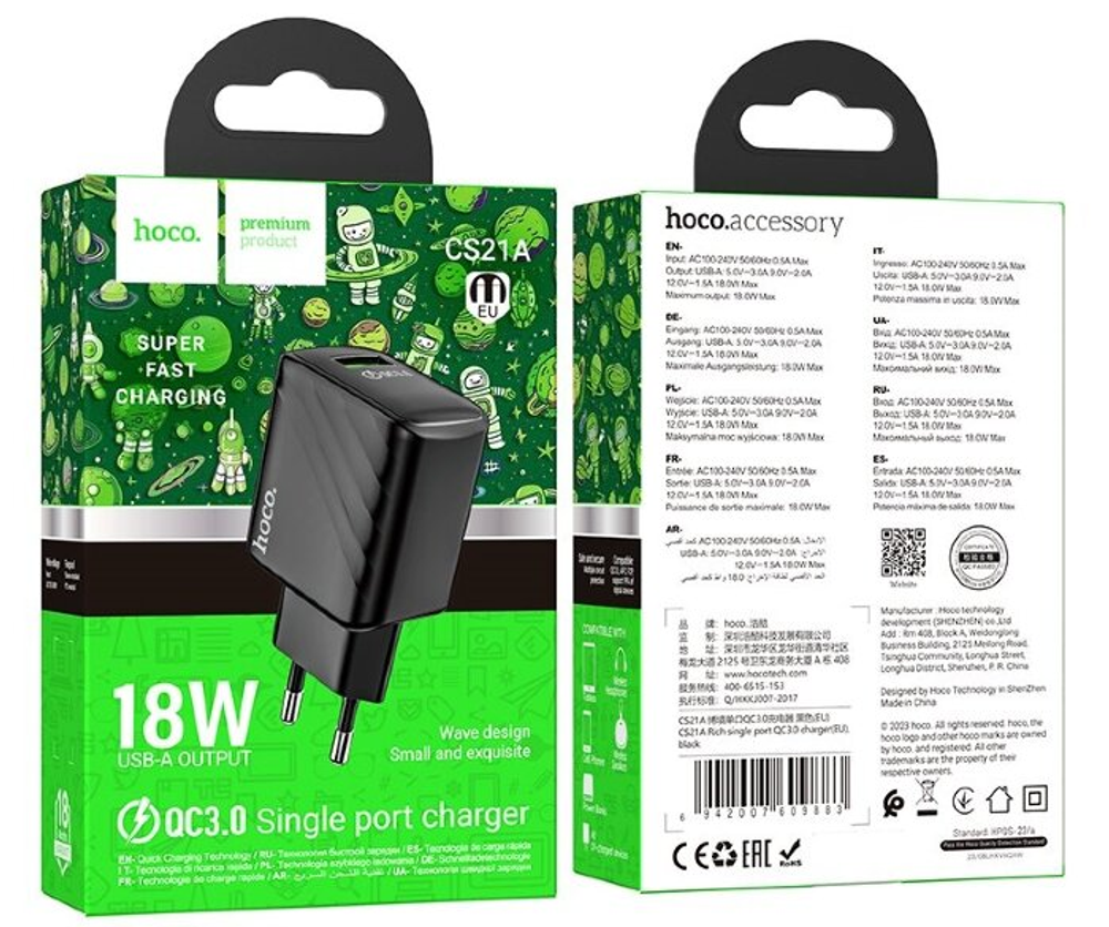 СЗУ HOCO CS21A Rich single port QC3.0 charger(EU)