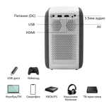 Проектор TouYinger H6
