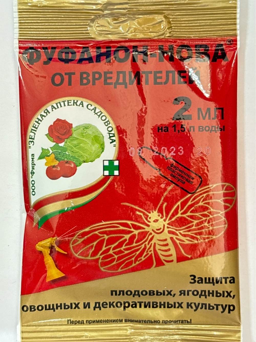 Фуфанон-нова  2 мл