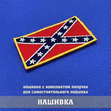 Патч Флаг Конфедерации США вышитый 8х5 см с липучкой