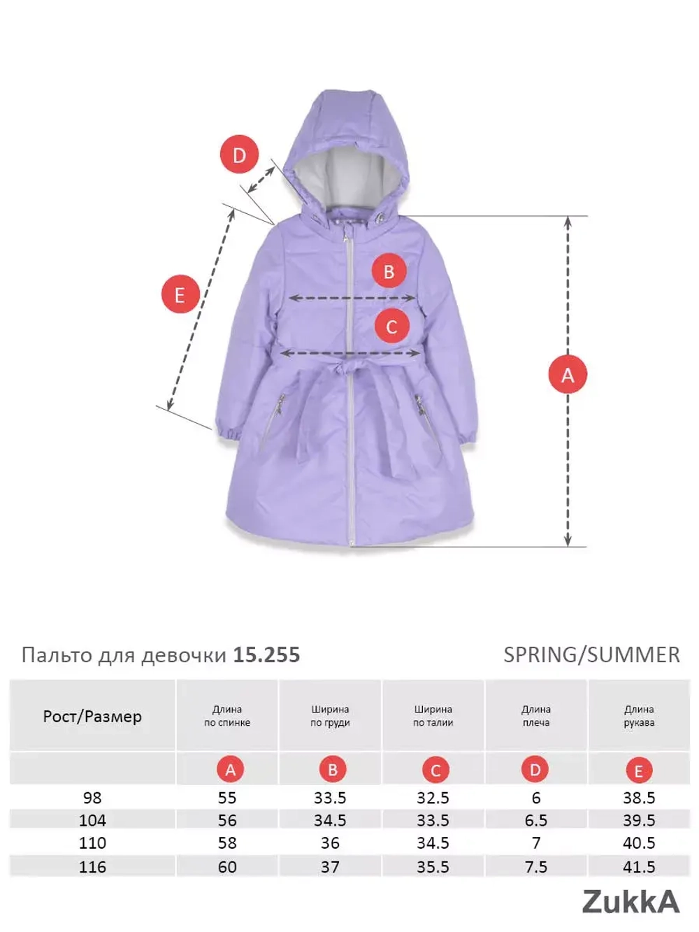 Пальто демисезонное мембрана