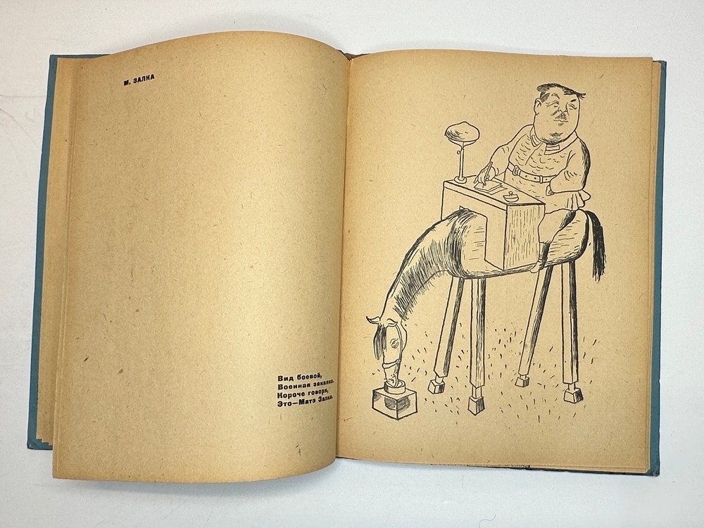 Кукрыниксы.Почти портреты. Альбом шаржей и эпиграм. Текст А. Архангельский. М.,Федерация, 1932 г.