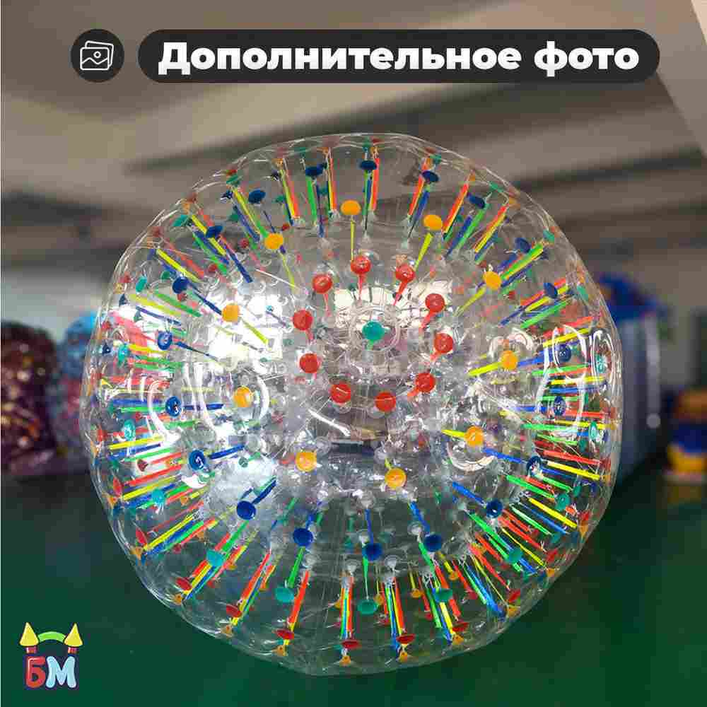 Светящийся Зорб без сидений,ТПУ, 2,8 м