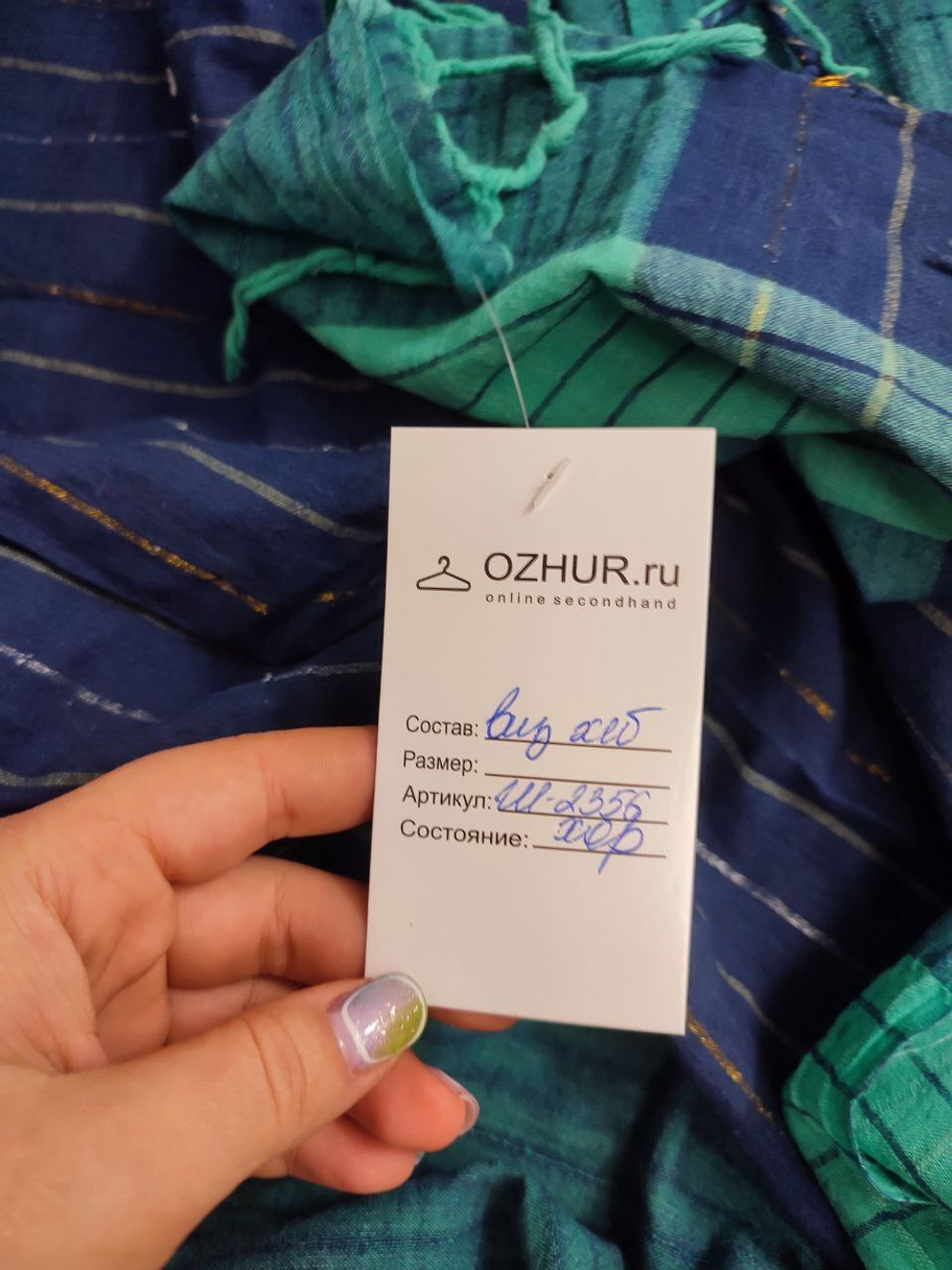 Палантин для осени