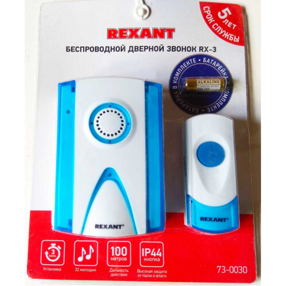 Звонок одна кнопка без 220V Rexant RX-3 /73-0030