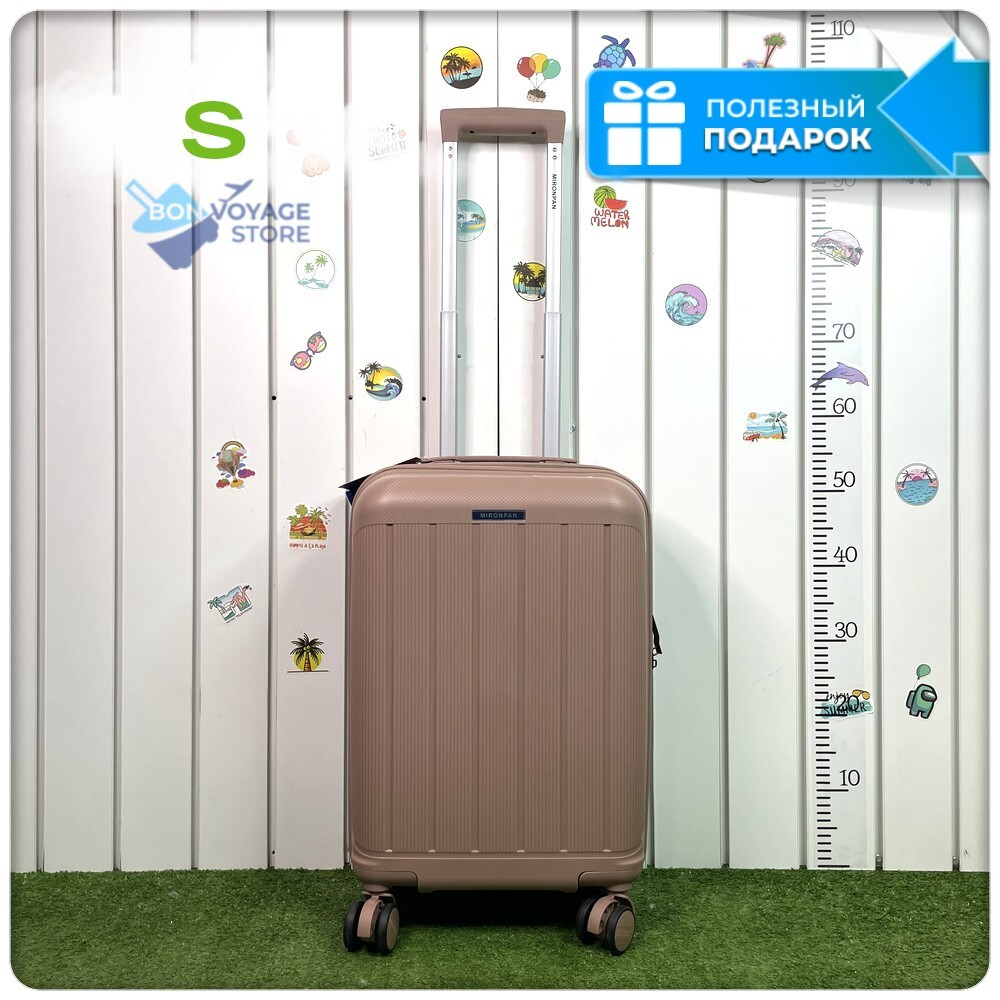 Маленький чемодан Mironpan-V, Пудровый, S (полипропилен)
