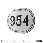 Номерок на дверь квартиры 954, для кабинета, офиса, шильдик 9 х 7 см, серебристый, Айдентика Технолоджи