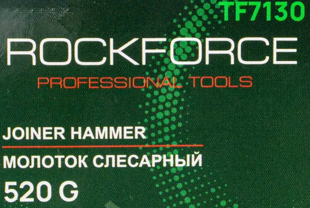 Молоток слесарный 520г. RockForce RF-TF7130