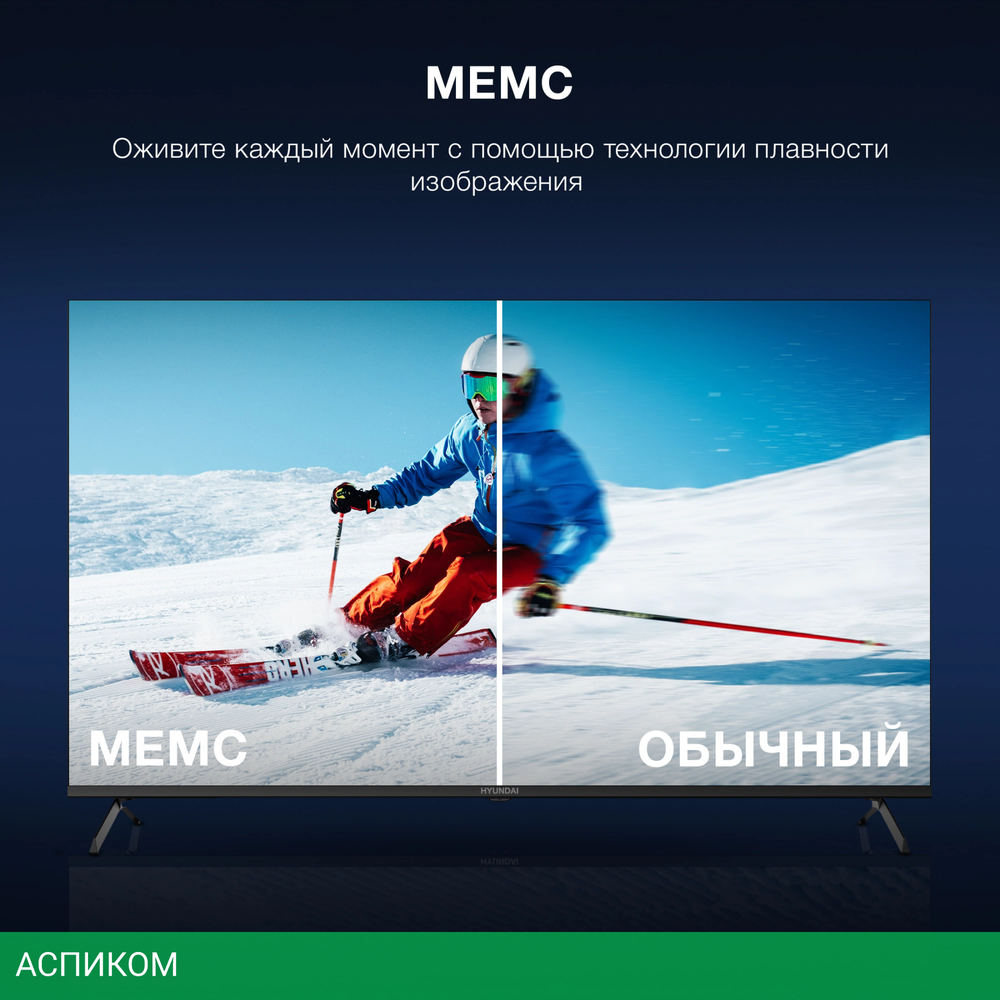 Телевизор LED Hyundai 55" H-LED55BU7009