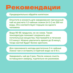 Чай Гречишный Ку Цяо светлый