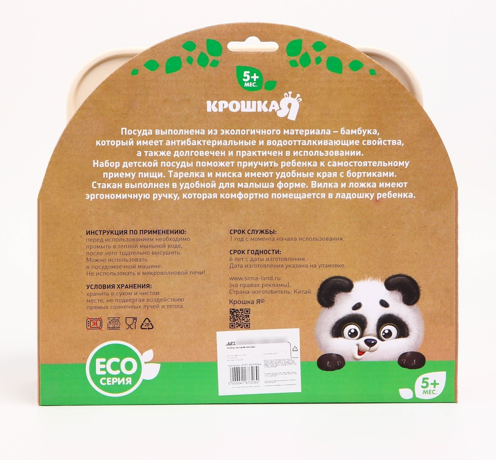 4167335 Набор бамбуковой посуды "Лев", тарелка, миска, стакан, приборы, 5 предметов