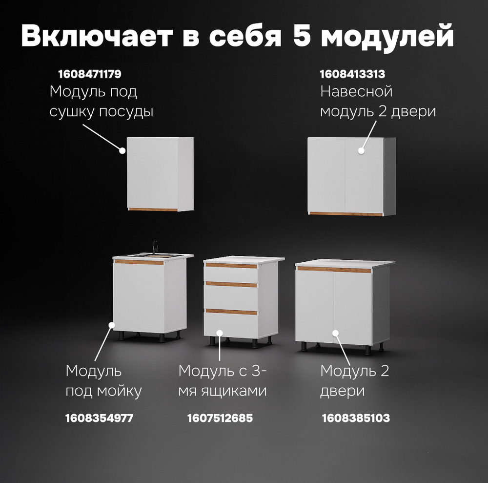 Кухня Валенсия 200 см со столешницей (5 модулей) / белый ЛДСП, массив дуба