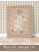 Постер в детскую 30х40 см интерьерный эстетика