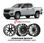 КОВАНЫЕ ДИСКИ для Chevrolet Colorado II Рестайлинг 2019-2022 Шевроле