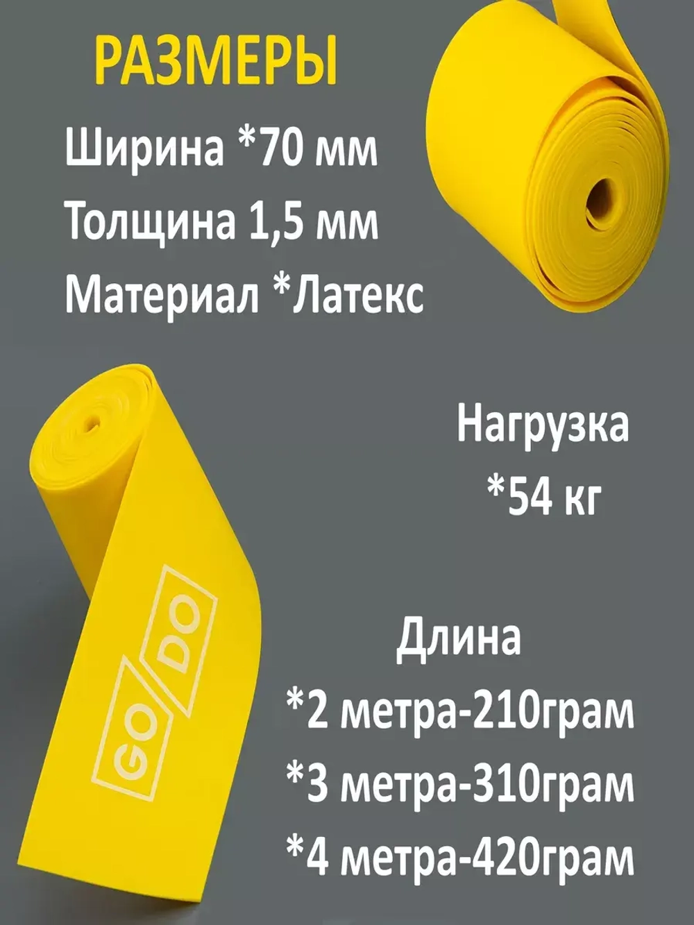 Эспандер бинт борцовский жгут для фитнеса 3 метра. 54кг