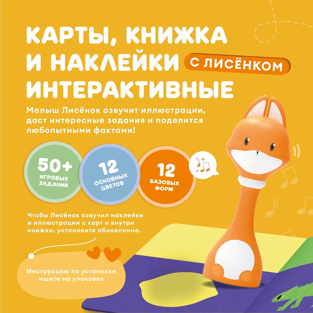 Набор Abumba для игры и обучения «Цвета и формы» (карты, стикеры, книжка)