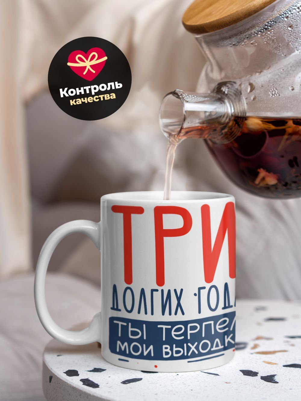 Кружка ТМ Ларец, подарок на годовщину свадьбы, 330мл, 1шт
