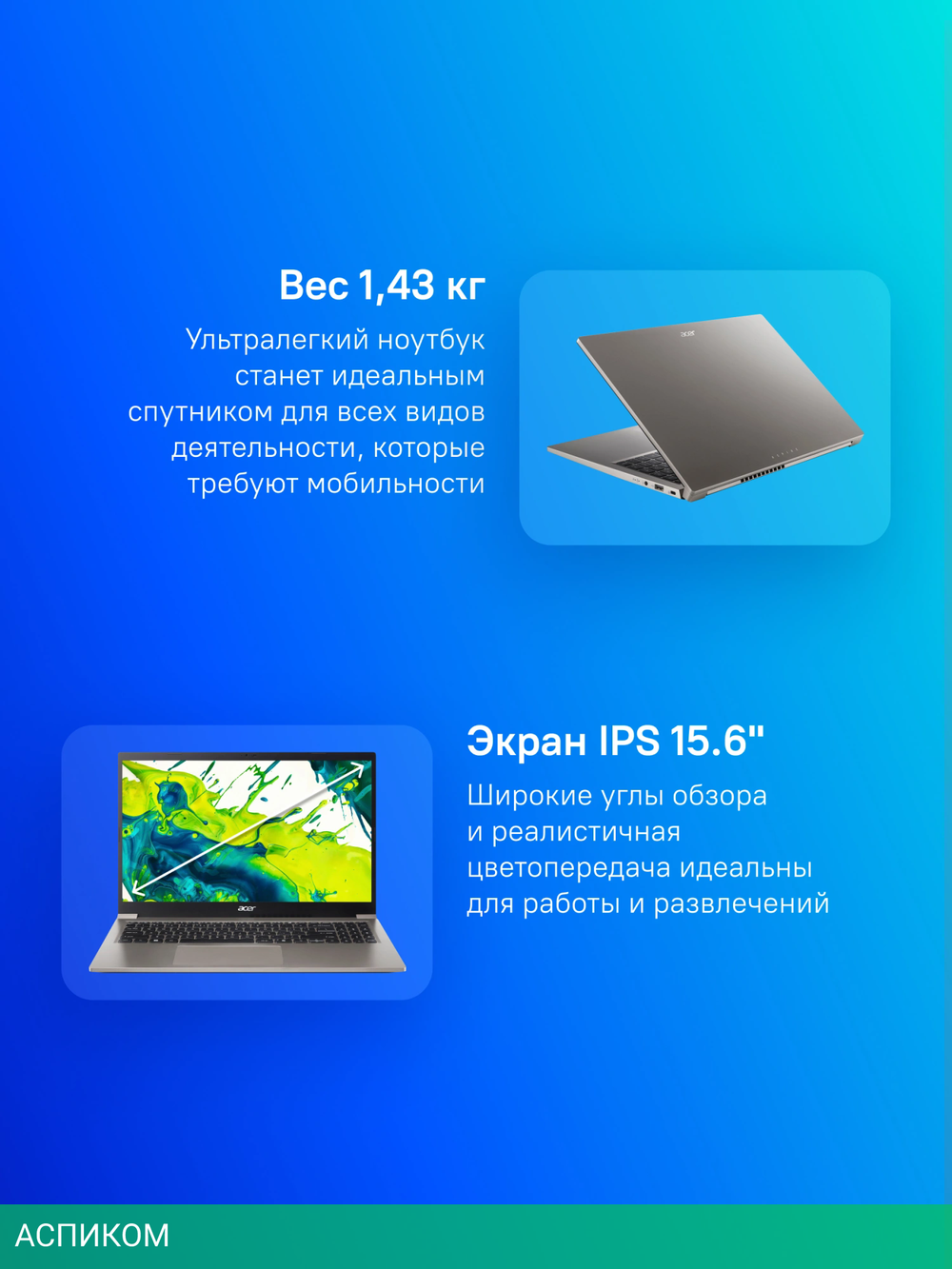 Ноутбук Acer Aspire Lite AL15-33P-38AY