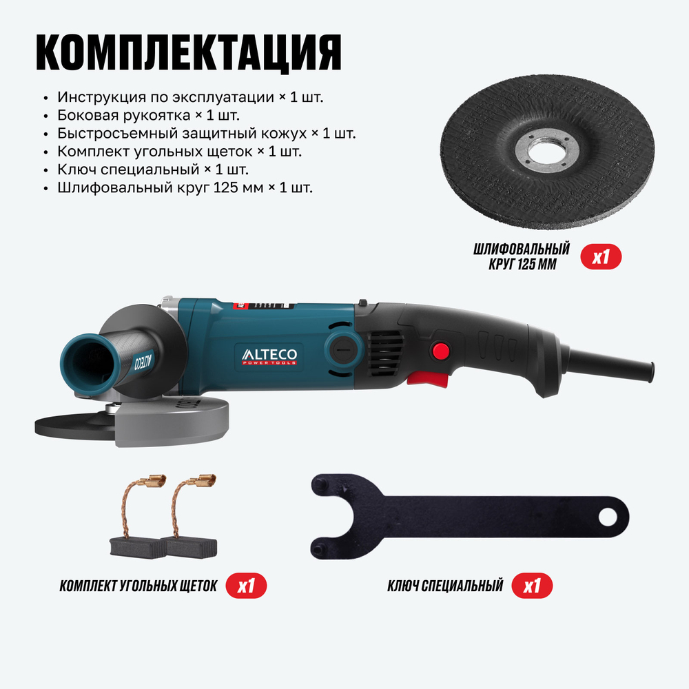 Угловая шлифмашина ALTECO AG 950-125