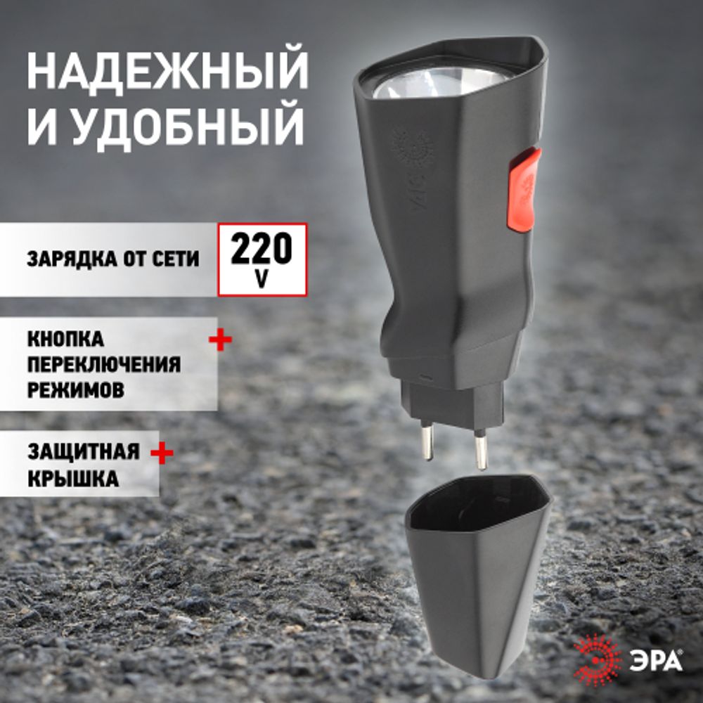 Светодиодный фонарь ЭРА MA-501-BL Аллигатор ручной аккумуляторный прямая зарядка | Универсальные  фонари