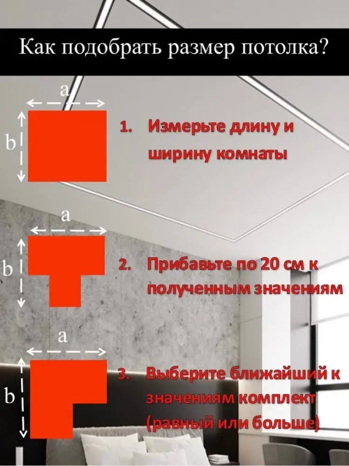 Натяжной потолок комплект 400*500, MSD Classic. Матовый, своими руками