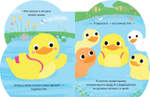 Книжки-картонки. Утёнок Тим
