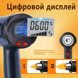 Строительный фен / Промышленный фен / Бесступенчатый термостат /2000 Вт/Ручная регулировка, 4 насадки с дисплеем(2 кВт, 250-500 л/мин, 60-600 градусов), профиссиональная серия
