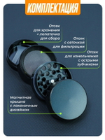 Гриндер GR-2 (Металл, 40мм.)