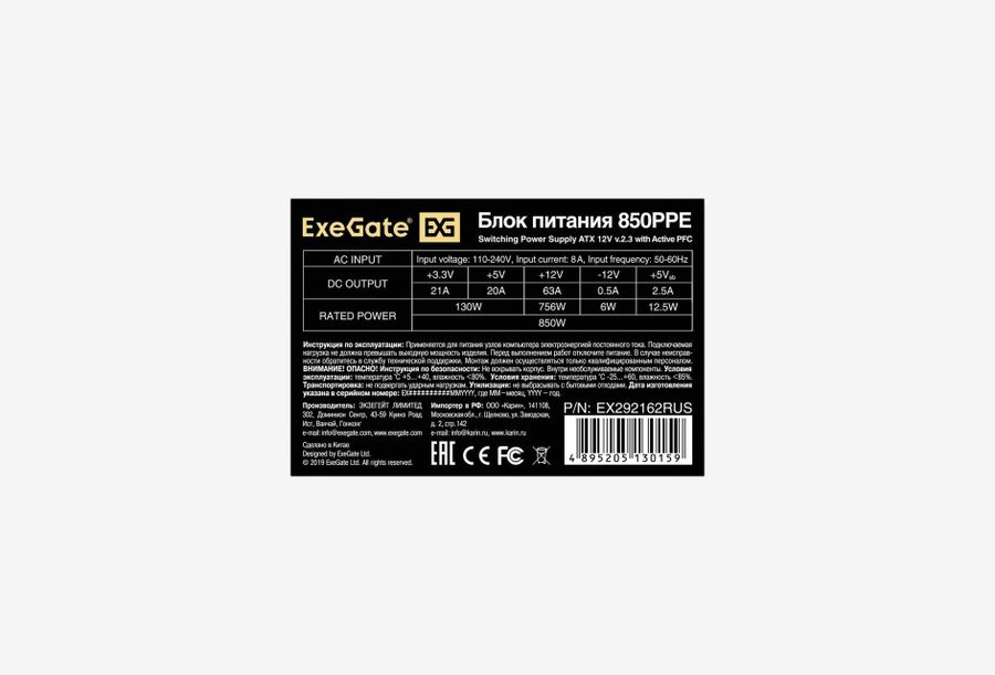 EX292162RUS_0326601102140