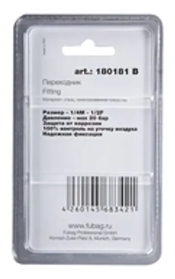 Переходник Fubag 3/8"M-3/8"F