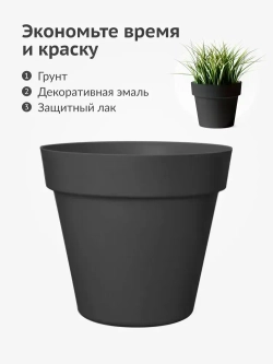 Грунт-эмаль для пластика KUDO, быстросохнущая, акриловая, баллончик 0.52 л, Черная матовая