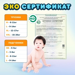 Трусики Momi Comfort Care M 88 шт.