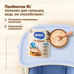 Каша Nestle молочная Гречневая курага с 5 месяцев