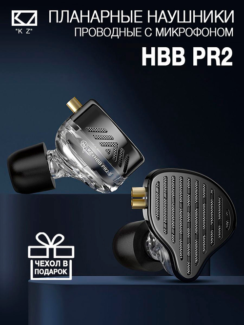 Наушники KZ PR2 With MIC