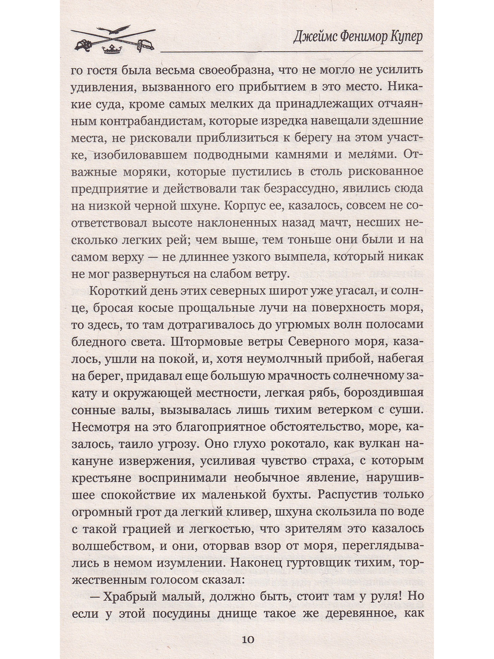 Лоцман