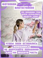 Объемные 3D фотообои пейзаж и розовые птицы