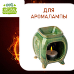 СТИХИЯ ОГНЯ, отдушка для свечей и мыла