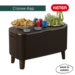 Барный стол - холодильник Keter Bevy Bar Large Cool brown