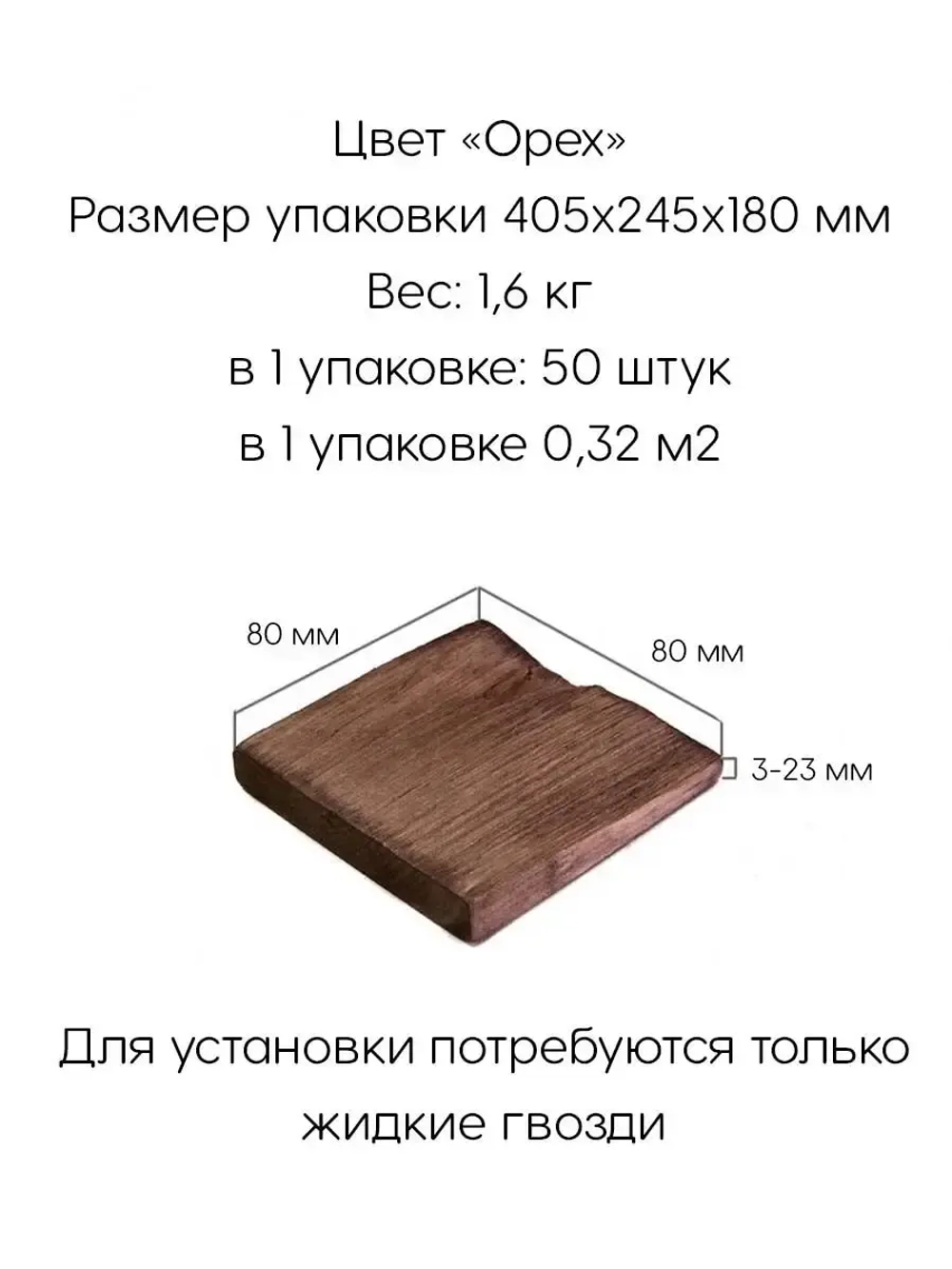 Стеновые панели из Сибирского кедра