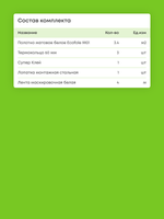 Матовый натяжной потолок 3.4 м2