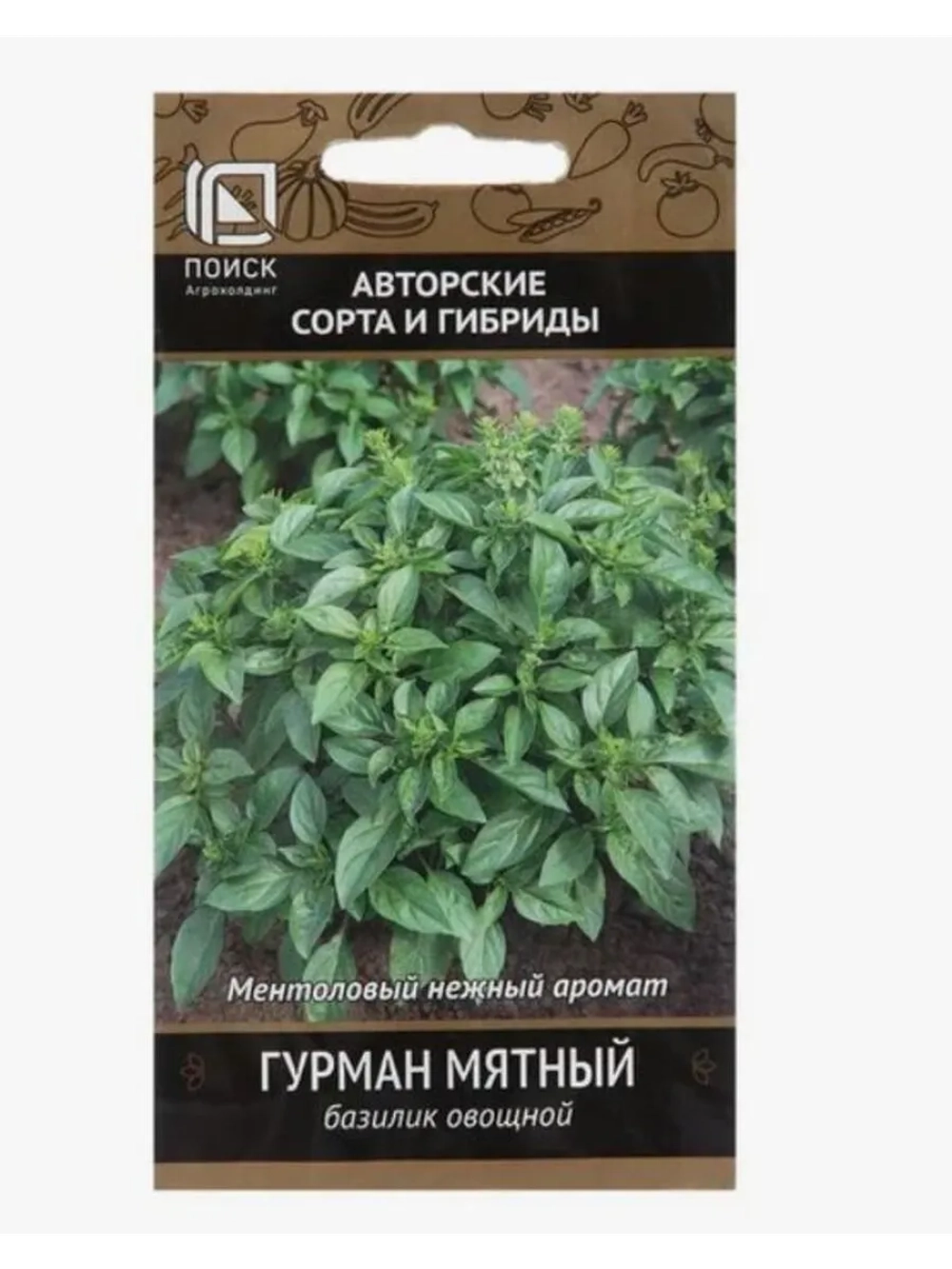 Базилик овощной Гурман мятный 0,1гр.