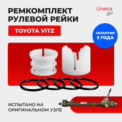 Ремкомплект рулевой рейки для ЭУР Toyota Vitz [Кузов: XP90] (2005-2010) (R-35)