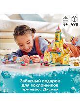 Конструктор LEGO Disney Princess 43207 Подводный дворец Ариэль