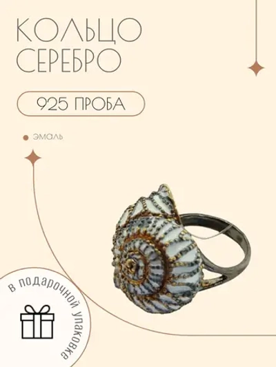 Кольцо серебро 925 эмаль