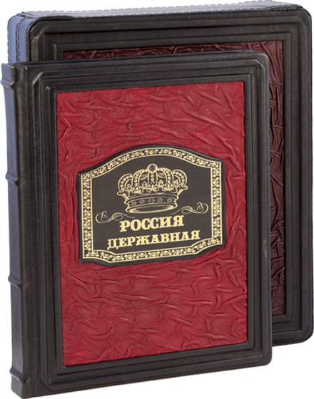 Россия державная