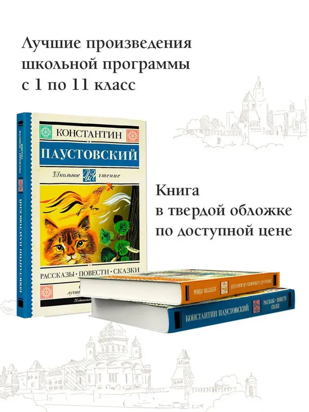 Рассказы, повести, сказки