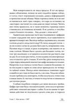 Когда мысли лезут в голову. Избавься от навязчивых состояний