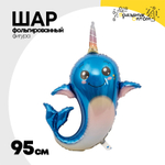 Шар Фольгированный Нарвал (Ассорти)